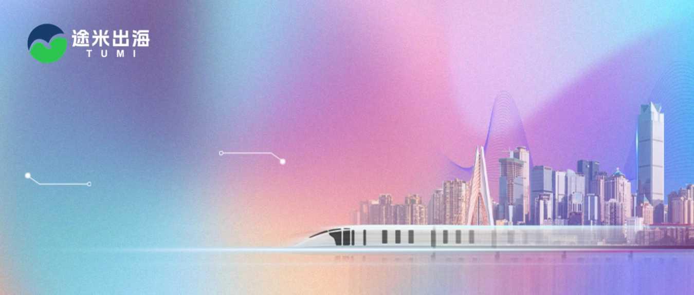 在这么“外卷”的形势下，有没有竞争小但利润空间大的出海市场？