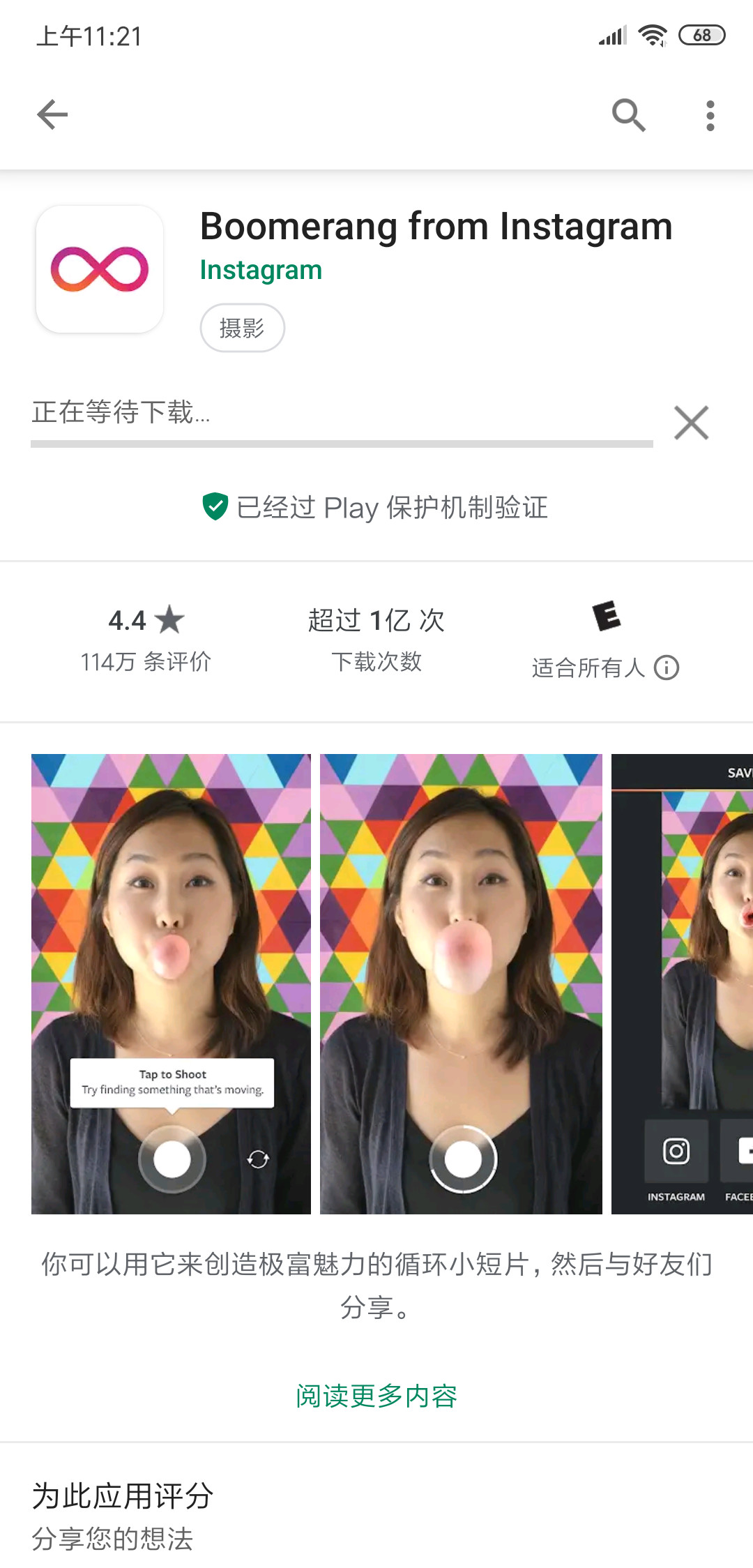 Facebook将重命名WhatsApp和Instagram