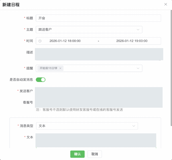 The time, sending object and content in the new schedule; the object data has been blocked