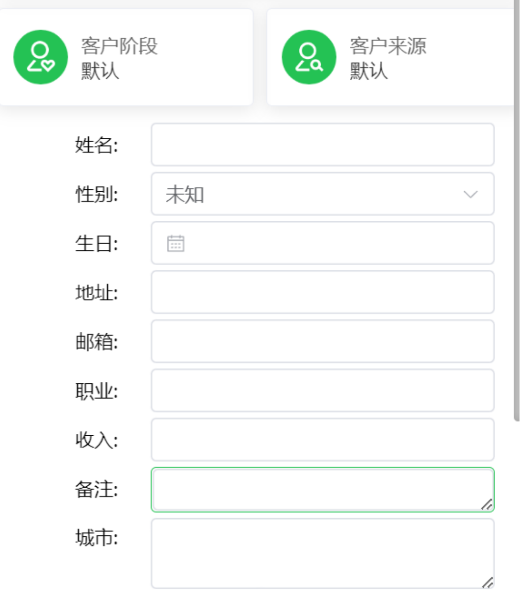 用户画像中的客户信息字段