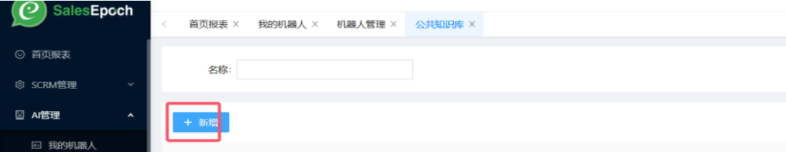 New entrance to the admin console public knowledge base
