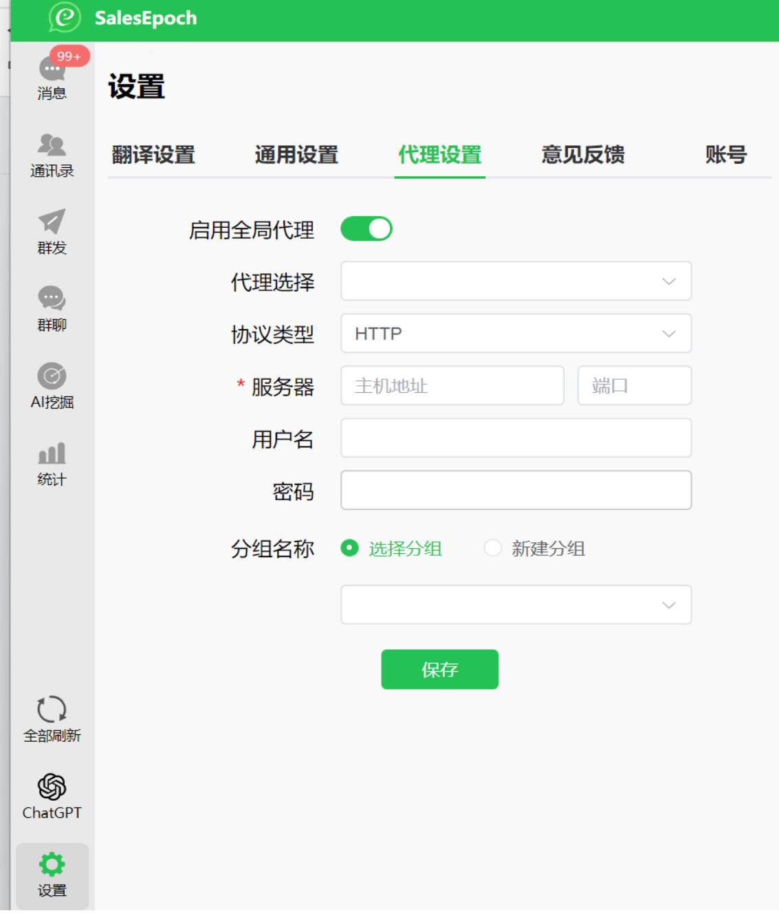 代理设置的协议、服务器及认证字段